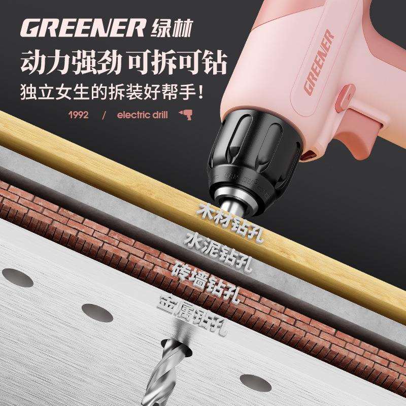 绿林女生专属粉色手电钻7.2V轻量锂电家用墙面打孔多功能工具