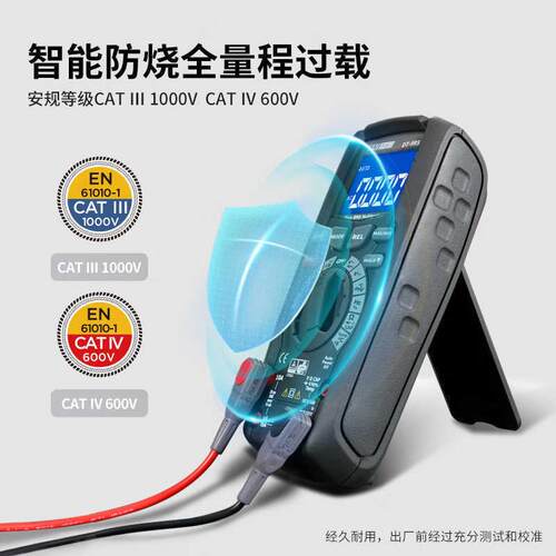 华盛昌CEM数字万用表高精度智能防烧交直流电流DT-985/987/987BT