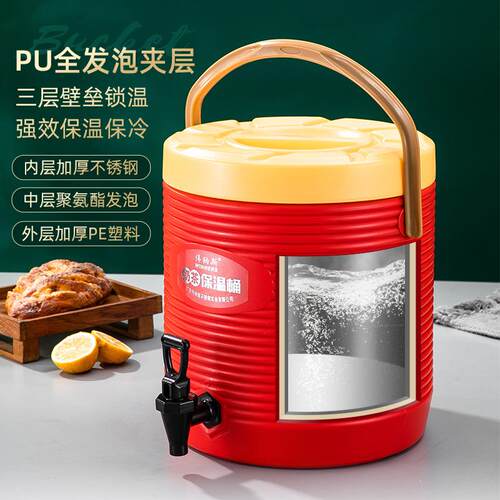 塑料不锈钢双层保温桶保温保冷户外商用大容量提手奶茶豆浆桶冰桶