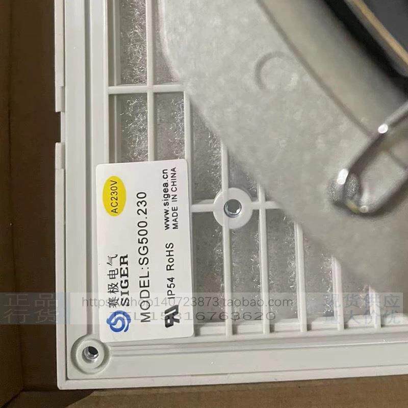 赛极电气SG500.230机柜百叶窗散热风扇电柜风扇及过滤器控柜风扇