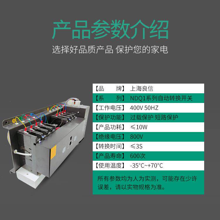上海良信电器NDQ1-100R100A/3Z双电源自动转换开关智能切换