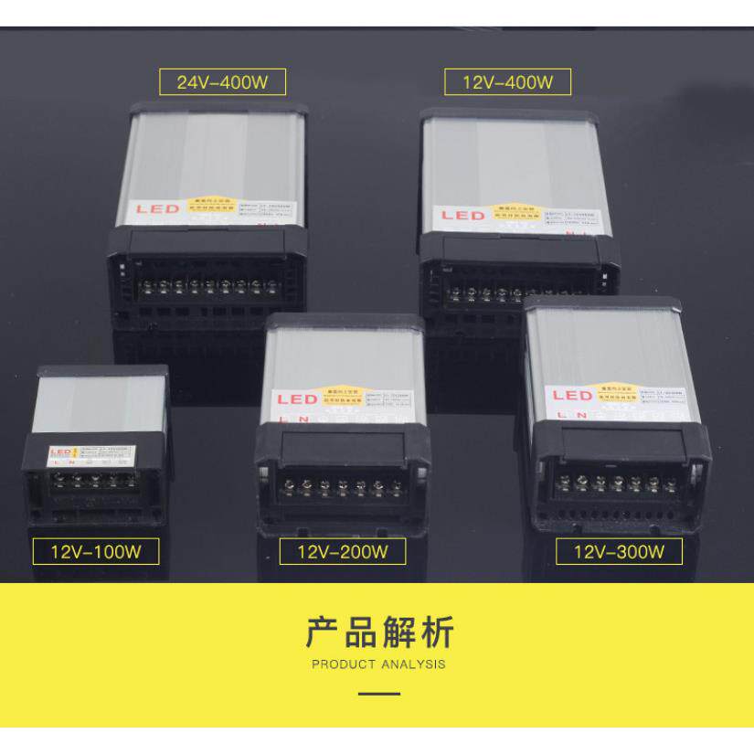 led数码管防雨开关电源400W变压器12v灯带模组室外线条灯24V防水