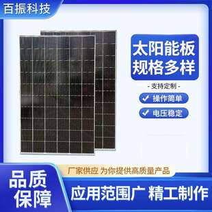 太阳能板单晶硅太阳能350W光伏发电板厂家供应多种款式太阳能板