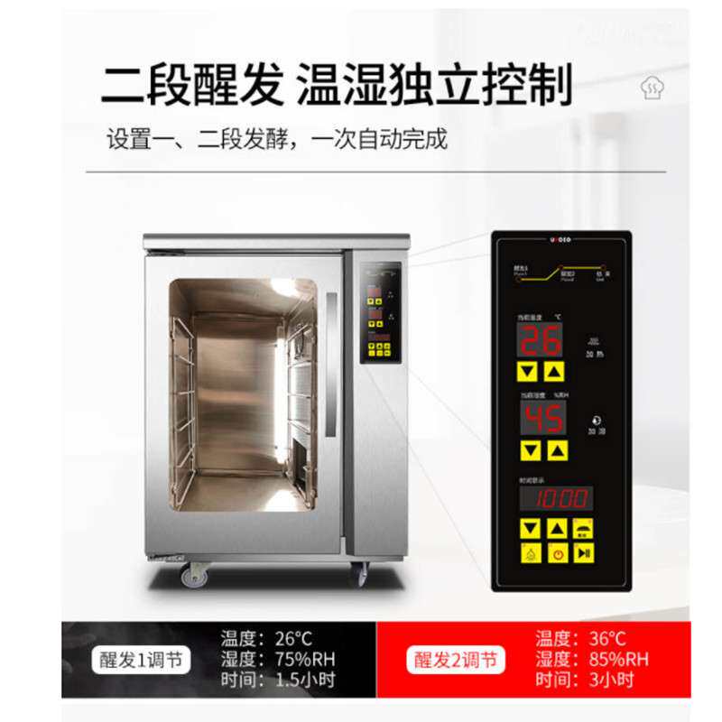 高比克UKOEO F110s家用小型醒发箱加热保温箱恒温恒湿酸奶机发面
