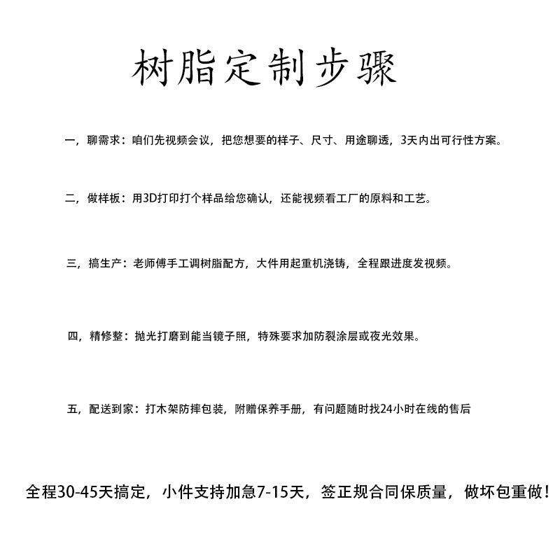 铂晶透明树脂接合玻璃钢艺术工艺品雕塑摆件酒店新中式家具装饰品