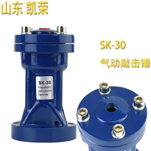 ZC-30LP气动敲击气锤 AH/SK/SX-30空气锤振动器 下料仓破拱器厂家