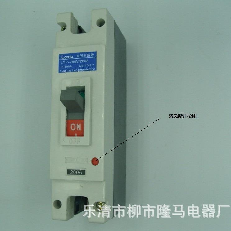 隆马电器 单极空气开关1P一极断路器160A 200A 225A 250A