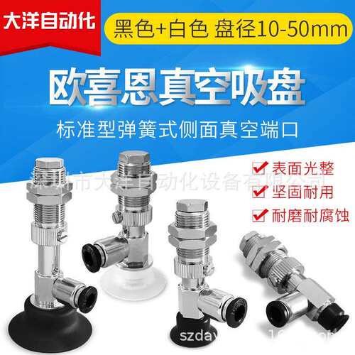 OCN工业真空吸盘J-WES31/32/33-D10/D15/D20/D25/D30/D40/D50