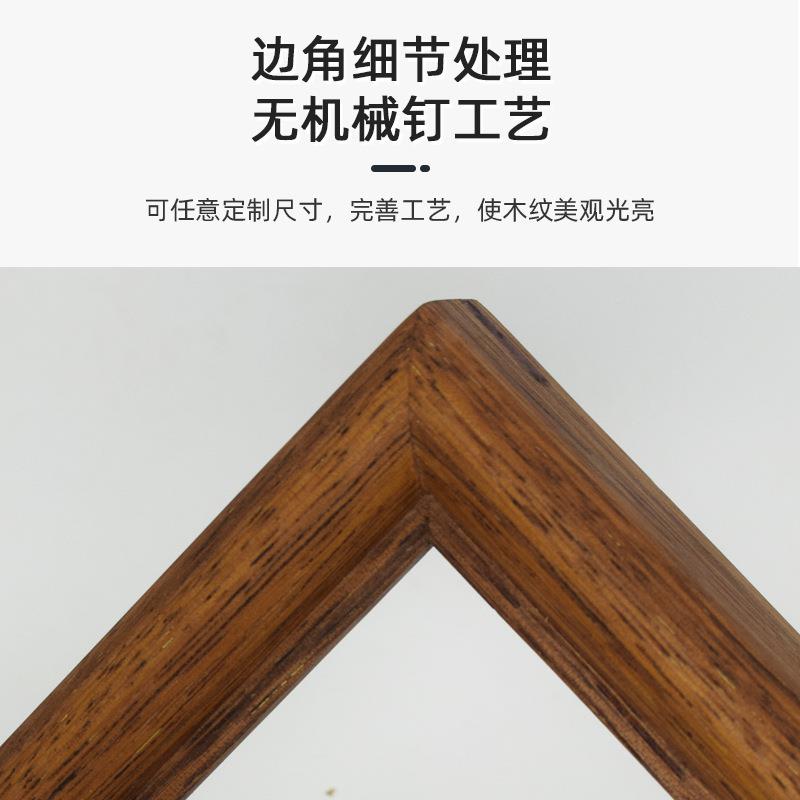 直角菠萝格画框 油画书法外框装裱任意尺寸制做 中式波罗格画框
