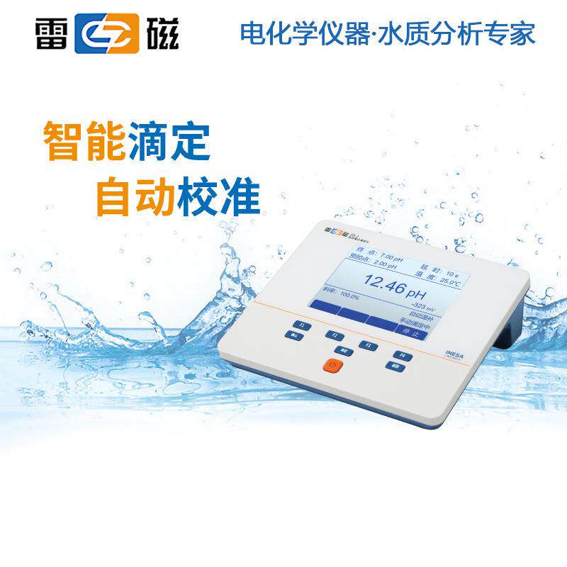 上海雷磁ZD-2滴定仪实验室台式数显自动电位容量调节滴定分析仪器