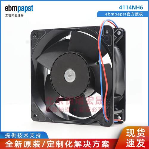 德国ebmpapst 4114NH6 DC24V 65W 120*120*38mm 发射机散热风扇