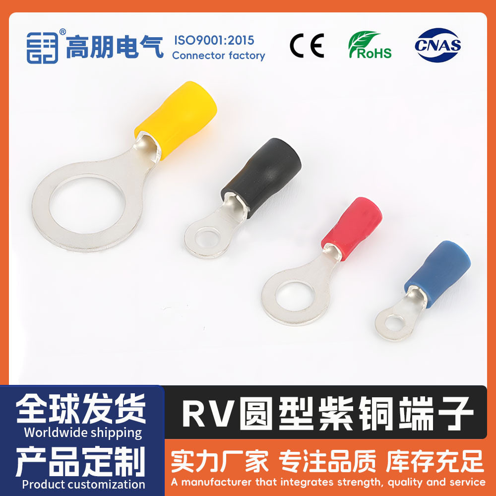 RV圆形紫铜预绝缘端子冷压阻燃接线端子铜鼻子圈形电线鼻子端头