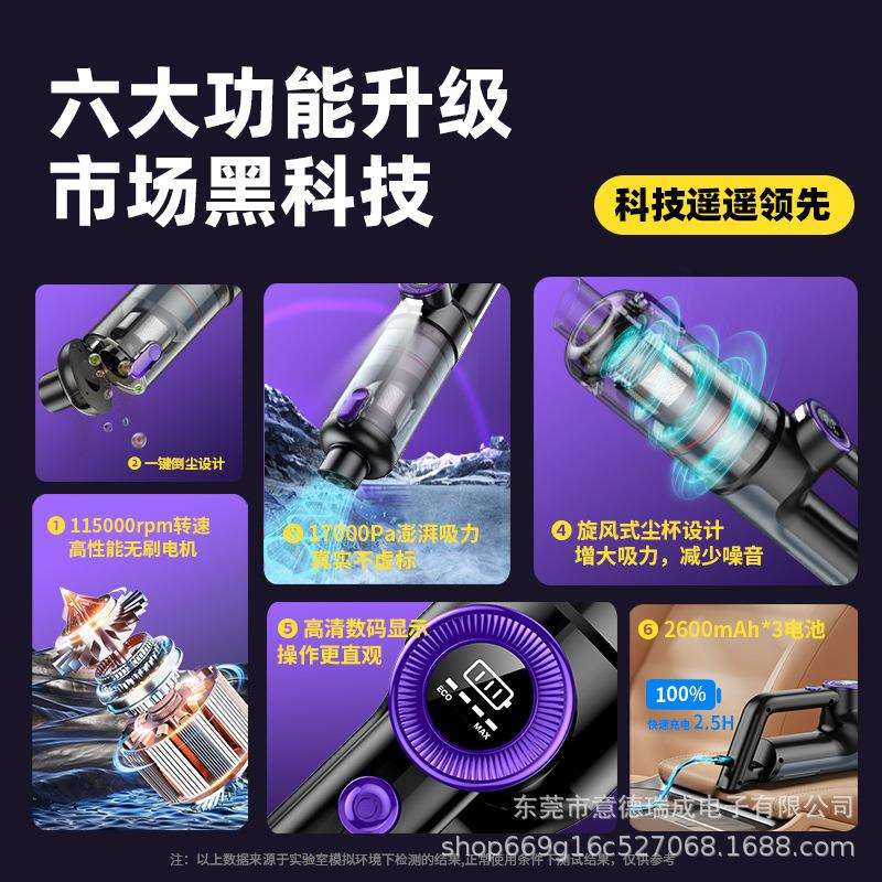 跨境无刷大功率超大吸力无线吸尘器便携式旋风手持家用车载吸尘器