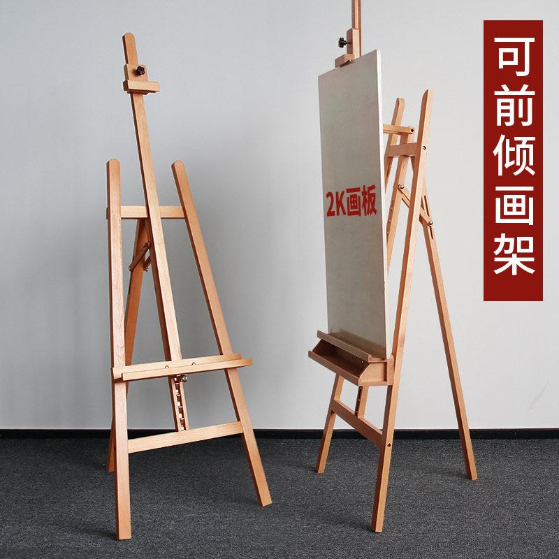 榉木三角画架美术绘图用品可前倾折叠素描画板后撑式油画支架木制图片