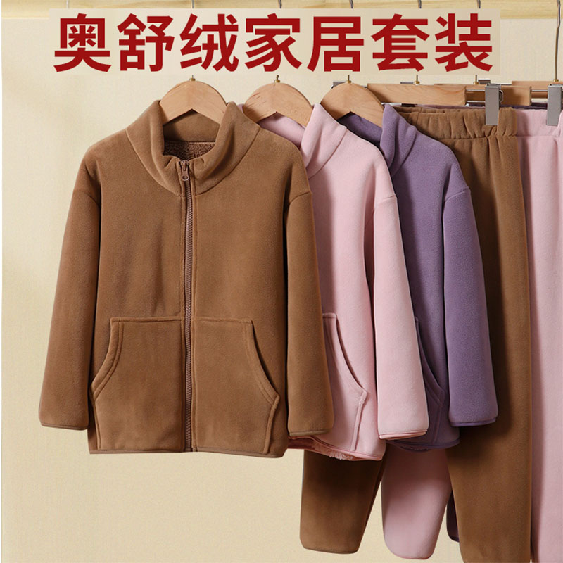 亲子款秋冬季保暖加厚家居服两件套装儿童奥舒绒男童女童睡衣胖童