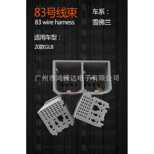 汽车音响线材 83号线 DSP专车专用线材 20款GL8 线长1.5米纯铜