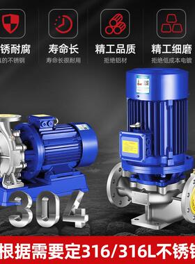 不锈钢增压泵IHG150-315不锈钢耐腐蚀管道循环泵低转速立式管道泵