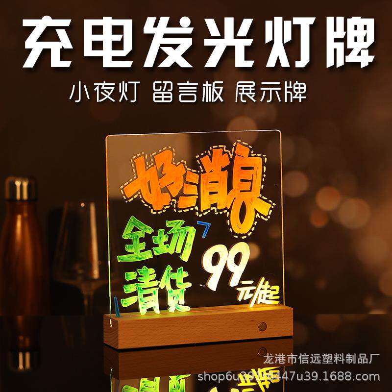 跨境手写荧光板黑板门店广告发光牌透明亚克力荧光笔led提示牌