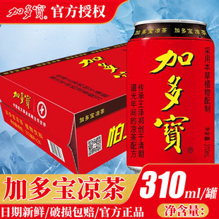 加多宝24罐整箱批发310ml火锅聚会过节送礼草木植物凉茶饮料正品