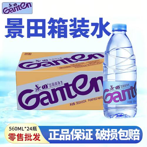 新日期景田饮用纯净水560ml*24瓶
