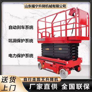 自行走剪叉升降车4米14米液压高空作业登高车全升降机12米