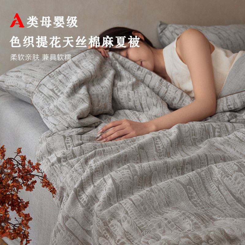 高端复古色织提花天丝棉棉麻夏凉被a类母婴级四件套可机洗空调被