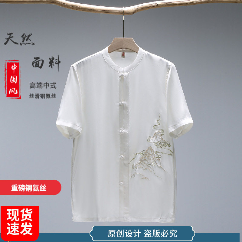 铜氨丝唐装男士短袖中国风夏季金山银山刺绣休闲衬衫中式盘扣上衣