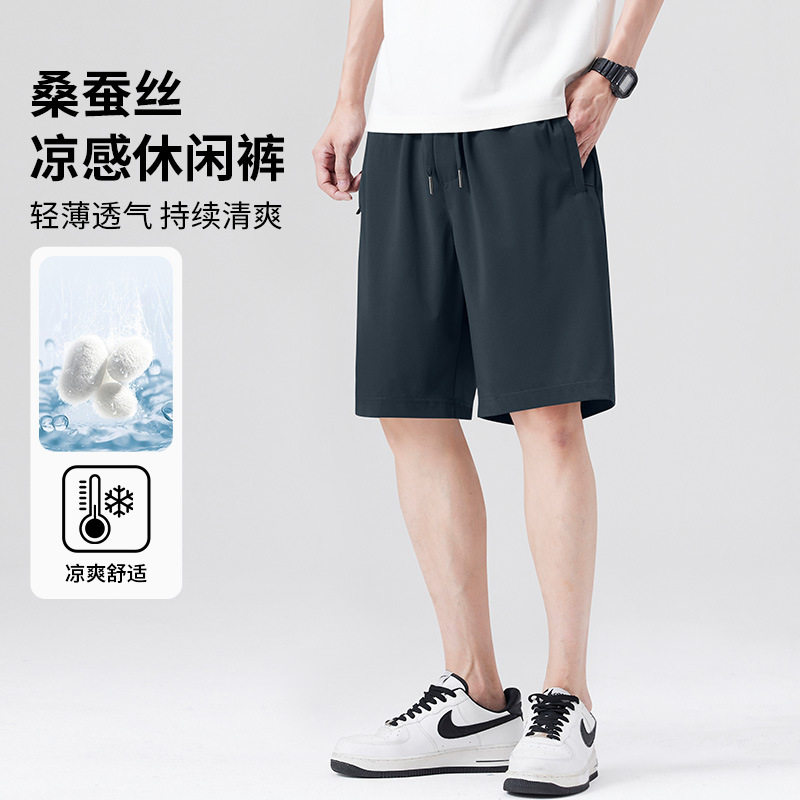 【高端桑蚕丝】休闲短裤男夏季冰丝薄款2026新款速干宽松五分裤男
