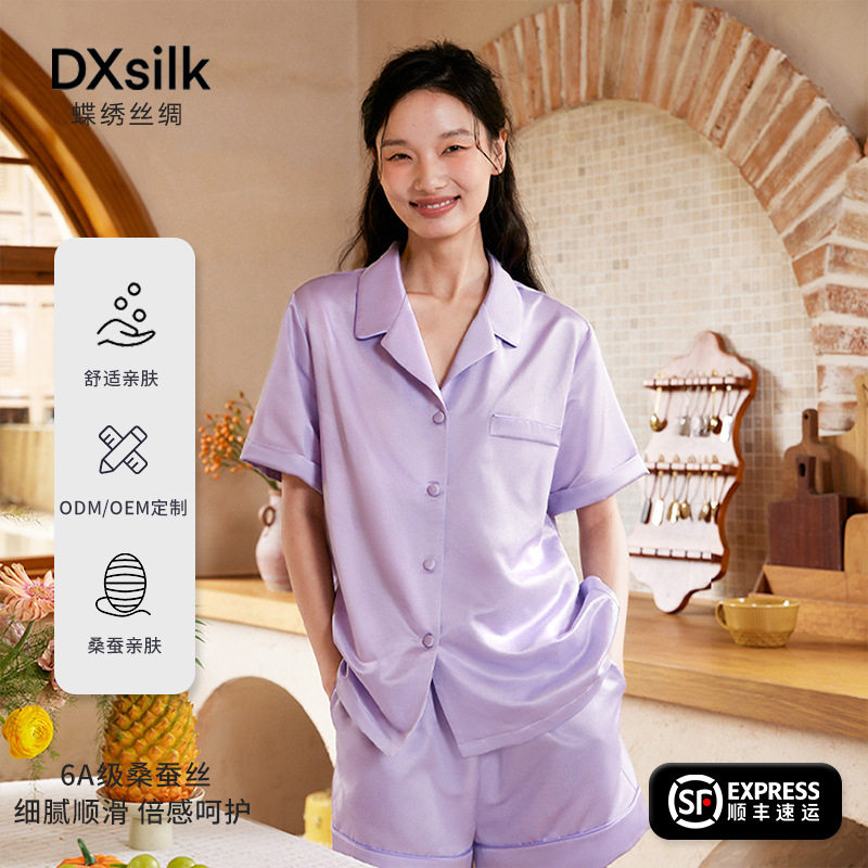 2026新款睡衣女桑蚕丝丝绵短袖短裤套装可外穿家居服夏季
