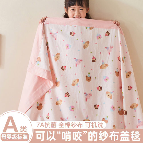 儿童纯棉双层纱布盖毯宝宝毛巾被空调毯子幼儿园婴儿午睡薄夏凉被