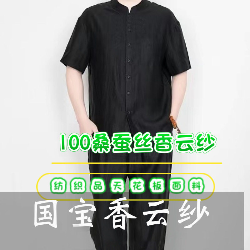 香云纱夏季短袖长裤套装休闲薄款男士裤子休闲裤宽松简约上衣