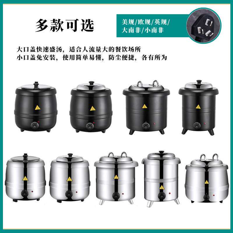 不锈钢商用保温暖汤煲 酒店餐厅自助特厚铸铁大容量粥奶茶暖汤煲