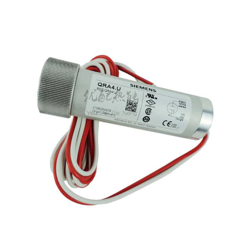 锅炉燃烧器配件光电管火检探头燃烧器火检Siemens QRA4.U