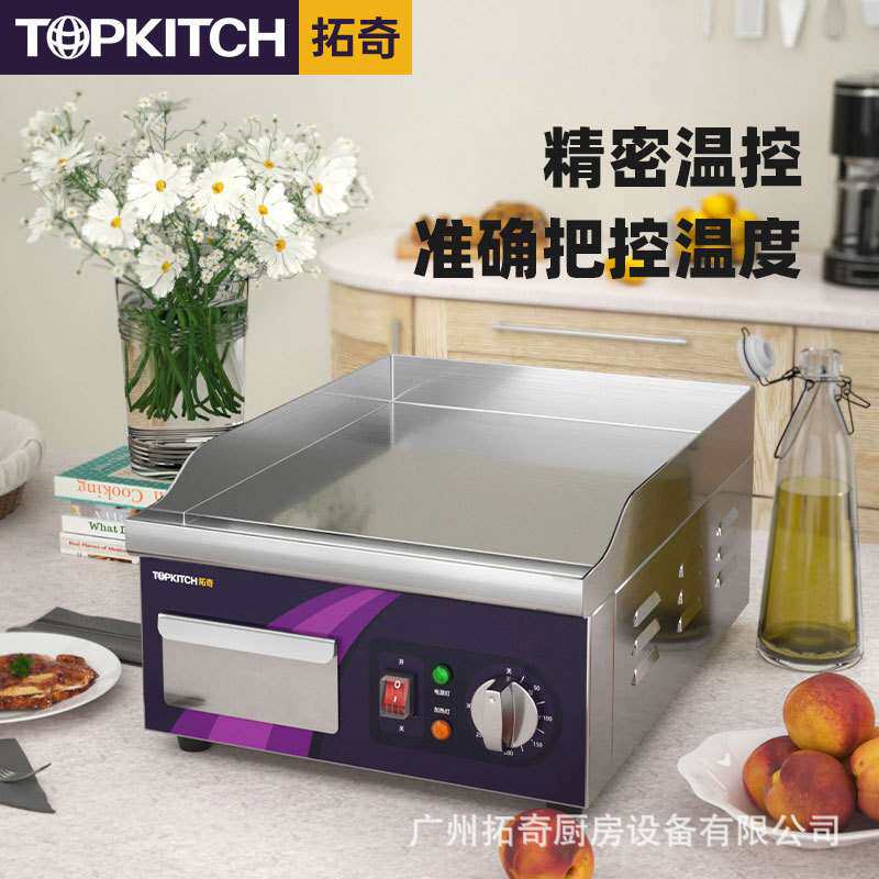 拓奇电扒炉商用多功能手抓饼机器烤鱿鱼机铁板烧设备烤冷面蛋炒饭