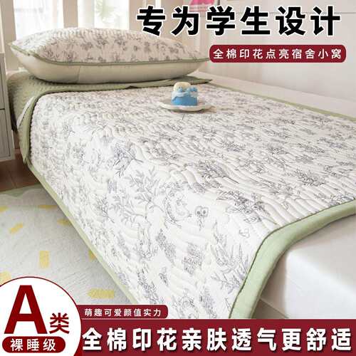a类母婴级全棉印花学生床护垫家用榻榻米床褥垫出租房床护垫