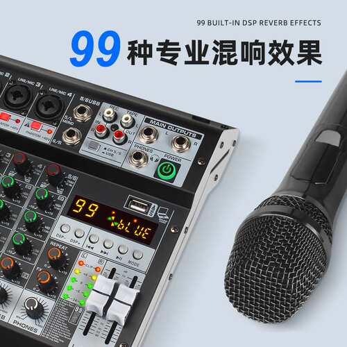2026亚马逊4路8路6小型调音台恩平调音台专业混音mixing console