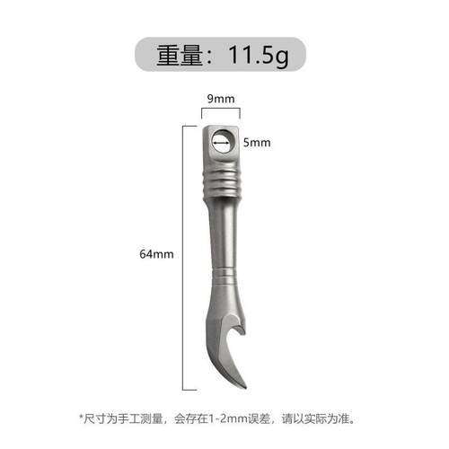 钛合金撬棍迷你钥匙扣挂件EDC多功能开快递工具开器FC21