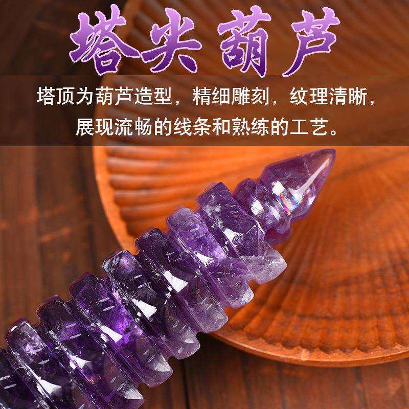 天然紫水晶九层文昌塔摆件 紫水晶原石原矿水晶 玄关卧室客厅摆件