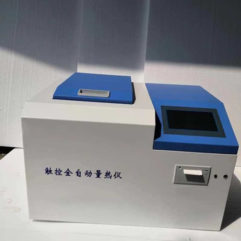 全自动量热仪煤炭热值仪砖厂柴油汽油检测测试燃料油品热量测定仪
