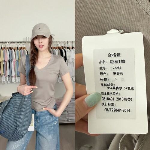 现货 珠珠 08.13【南油潮牌】26287“长期主义T”#跑单限购