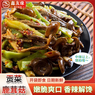 鑫友缘香辣贡菜鹿茸菇下饭菜零食瓶装麻辣开胃脆爽爆辣粥拌饭面