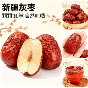 新疆灰枣自然晾晒颗颗饱满食用农产品特级红枣软糯香甜肉厚核小