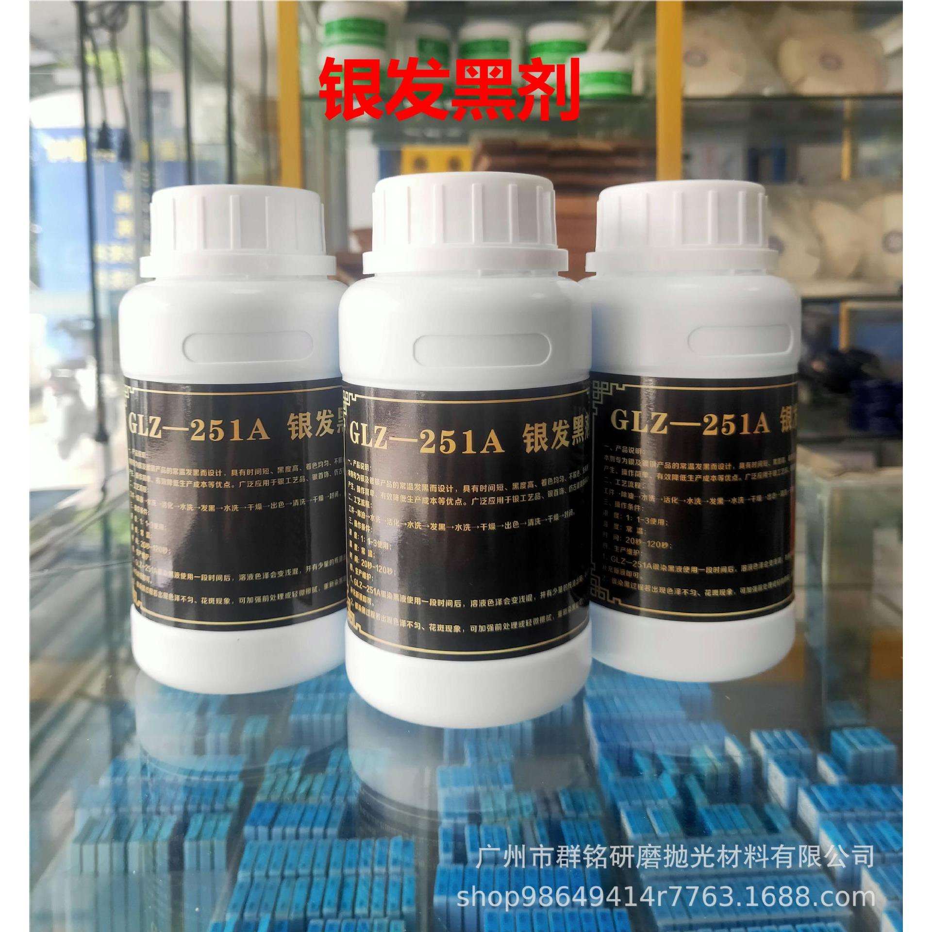 银首饰常温发黑剂 银饰做旧着色剂 仿古银装饰着色染黑水