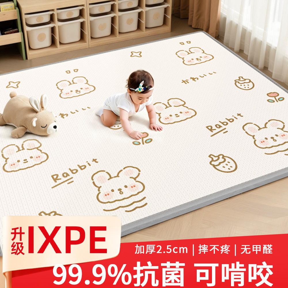IXPE爬爬垫竞优品牌爬行垫