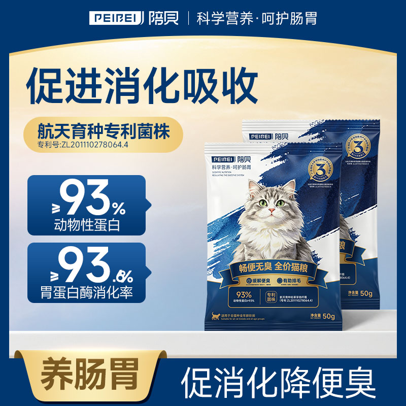 陪贝全价鲜肉成幼猫粮发腮长肉图片