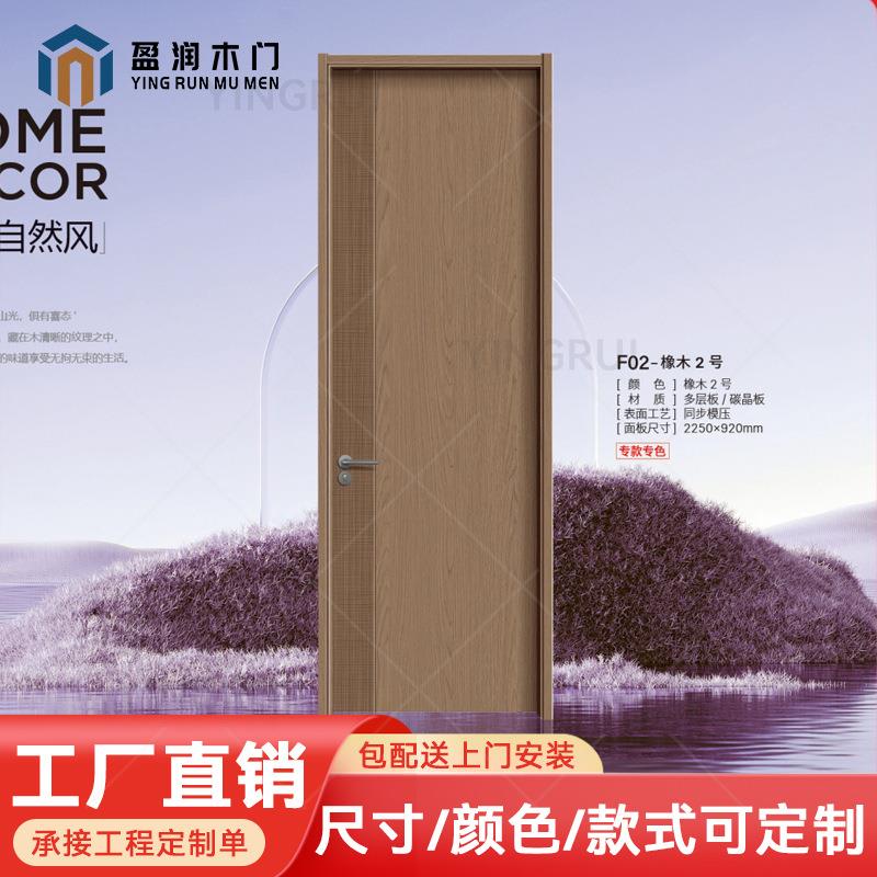 原木碳晶门卧室别墅烤套装门百搭日式房间店铺房门实木门胡桃木