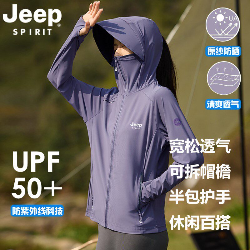 JEEP吉普防晒衣女男冰丝薄款2026新款可拆帽檐防紫外线户外运动