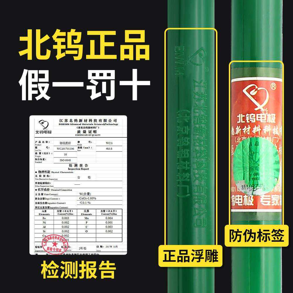 北钨公斤装黑杆钨针450mm长桶装北钨钨极氩弧焊钨棒钨电极坞针
