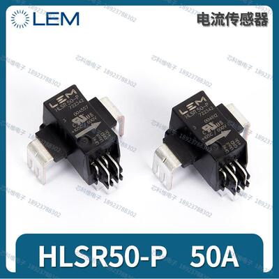 LEM HLSR50-P HLSR50-P/SP1 HLSR50-P/SP33 HLSR50-PW电流互感器