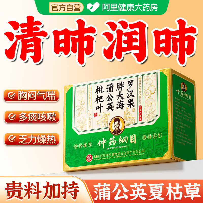 夏枯草蒲公英养生茶消除肺罗汉果茶清肺润肺养肺化痰止咳